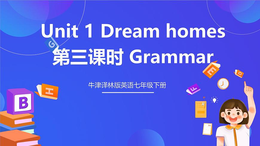 牛津譯林版英語(yǔ)七下Unit 1 Dream homes 第三課時(shí) Grammar 課件第1頁(yè)
