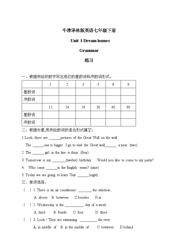 牛津译林版英语七下Unit 1 Dream homes 第三课时 Grammar 分层练习第1页
