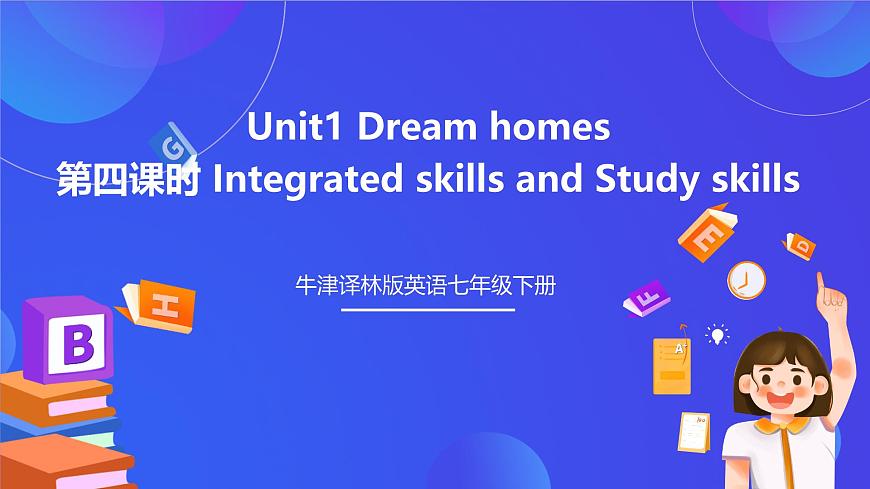 牛津譯林版英語七下Unit1 Dream homes第四課時(shí) Integrated skills and Study skills  課件第1頁