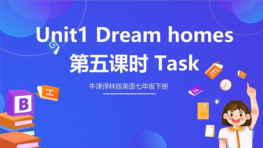 牛津譯林版英語(yǔ)七下Unit1 Dream homes 第五課時(shí) Task  課件第1頁(yè)