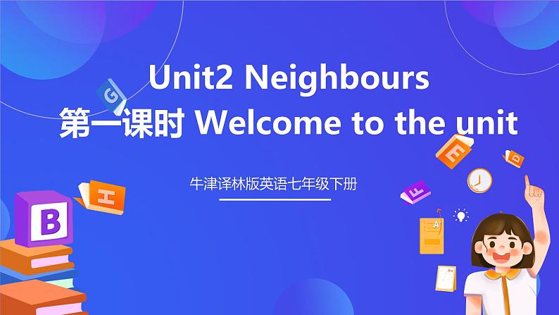 牛津译林版英语七下Unit2 Neighbours第一课时 Welcome to the unit 课件第1页
