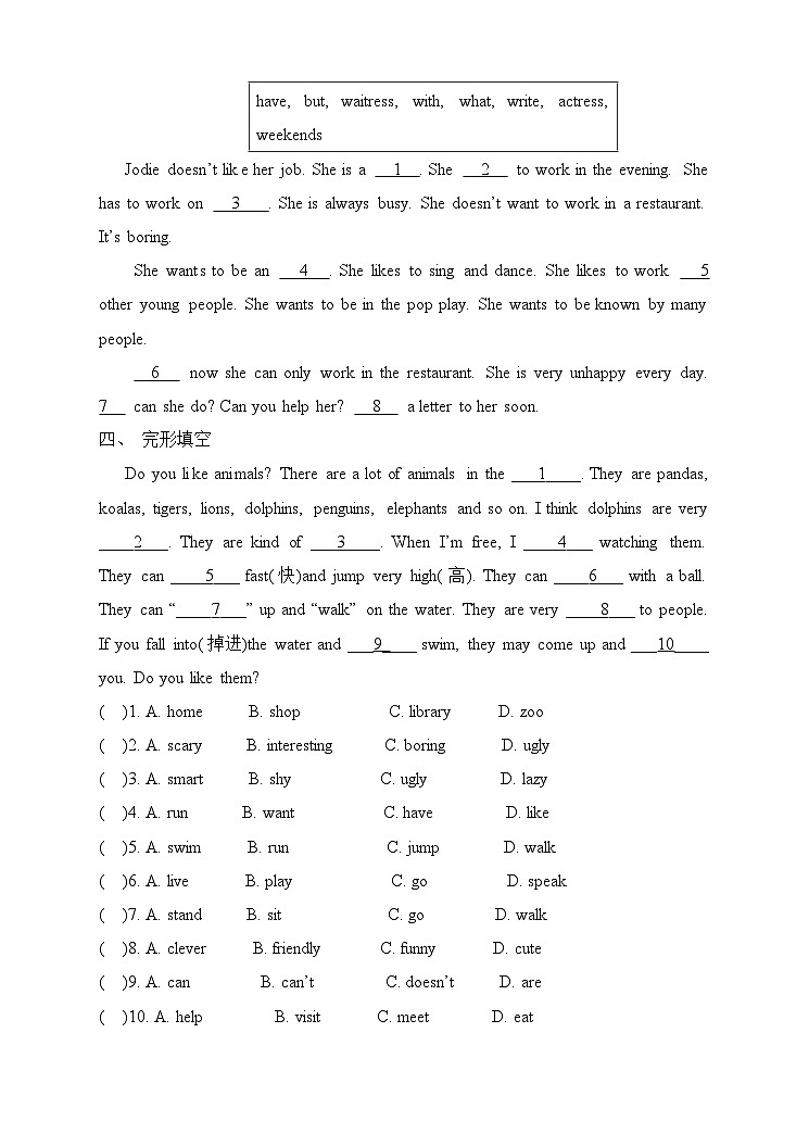牛津译林版英语七下Unit2 Neighbours 第二课时Reading 分层练习第2页