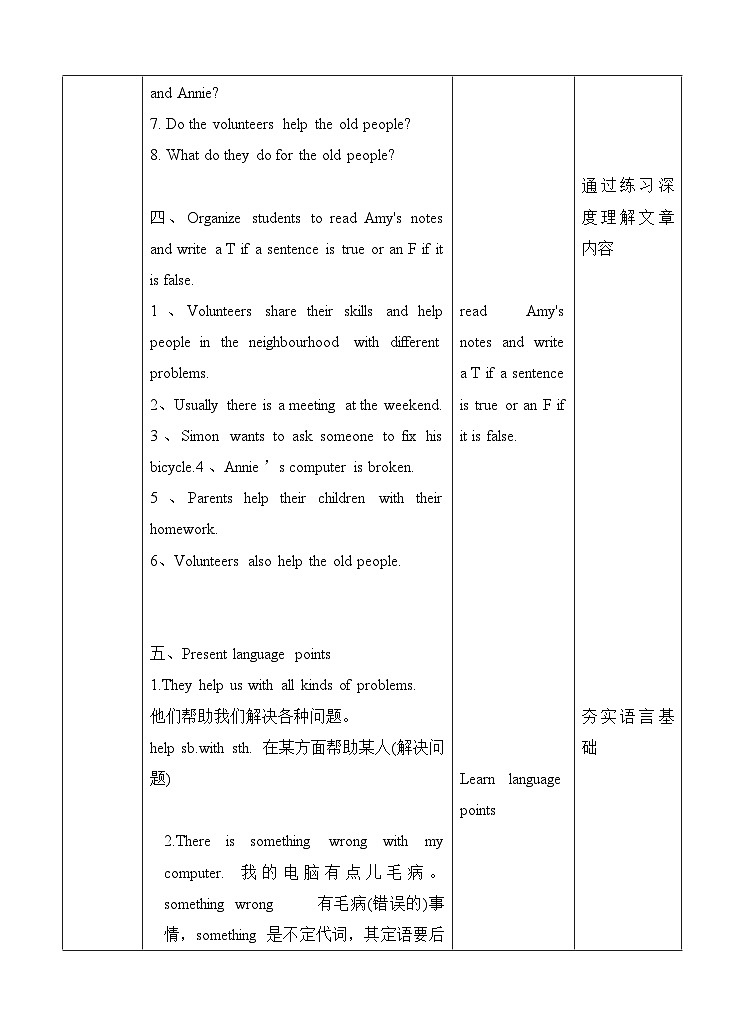 牛津译林版英语七下Unit2 Neighbours 第二课时Reading 教案第3页