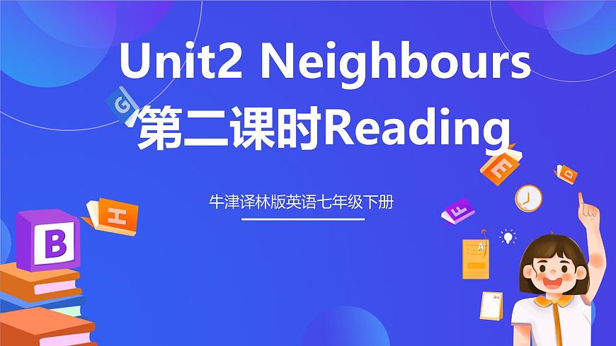 牛津譯林版英語七下Unit2 Neighbours 第二課時Reading 課件第1頁