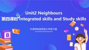 初中英语牛津译林版（2024）七年级下册lntegrated skills评优课ppt课件
