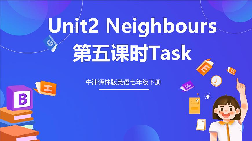牛津譯林版英語七下Unit2 Neighbours 第五課時Task 課件第1頁