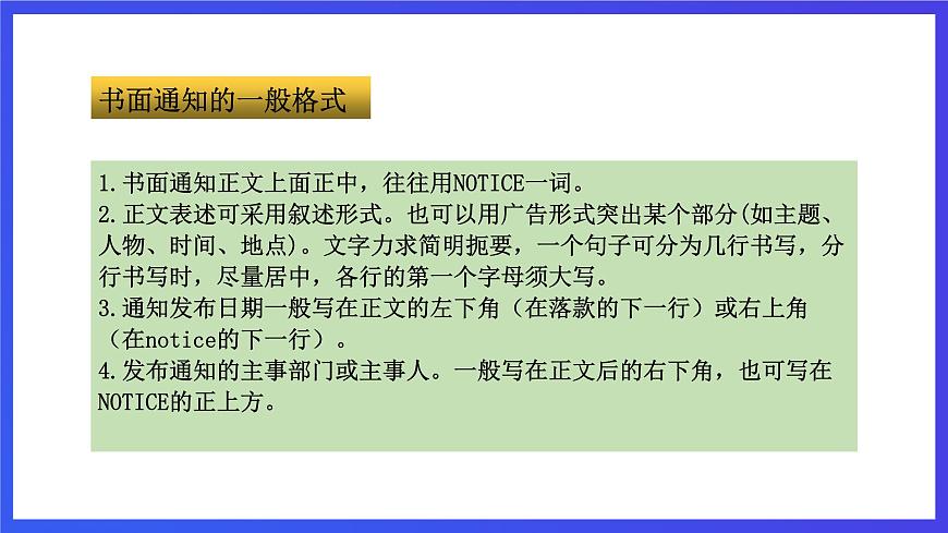 牛津譯林版英語七下Unit2 Neighbours 第五課時Task 課件第5頁
