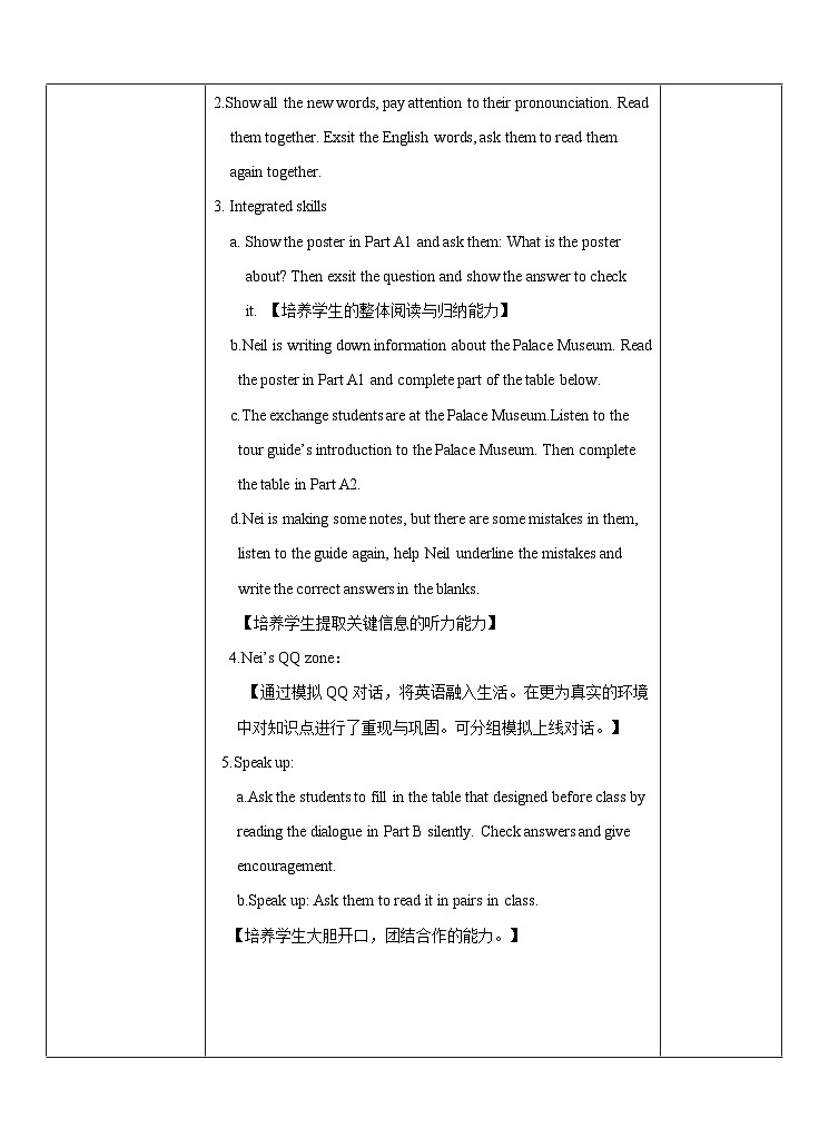 牛津译林版英语七下Unit 3 Welcome to Sunshine Town 第四课时 Integrated skills 教案第2页