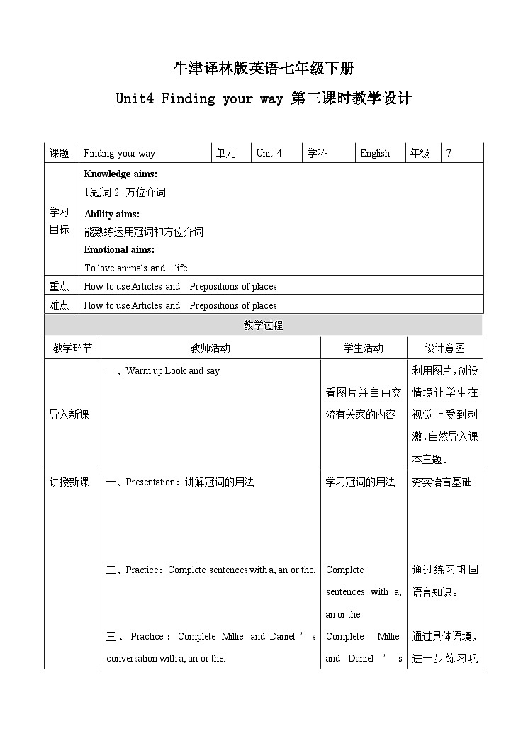 牛津译林版英语七下Unit4 Finding your way 第三课时 Grammar 教案第1页