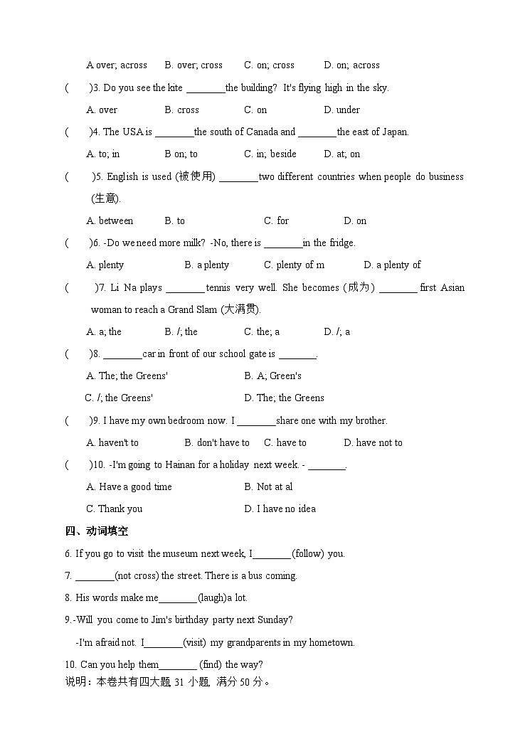 牛津译林版英语七下Unit4 Finding your way 第四课时Integrated skills and Study 分层练习第2页