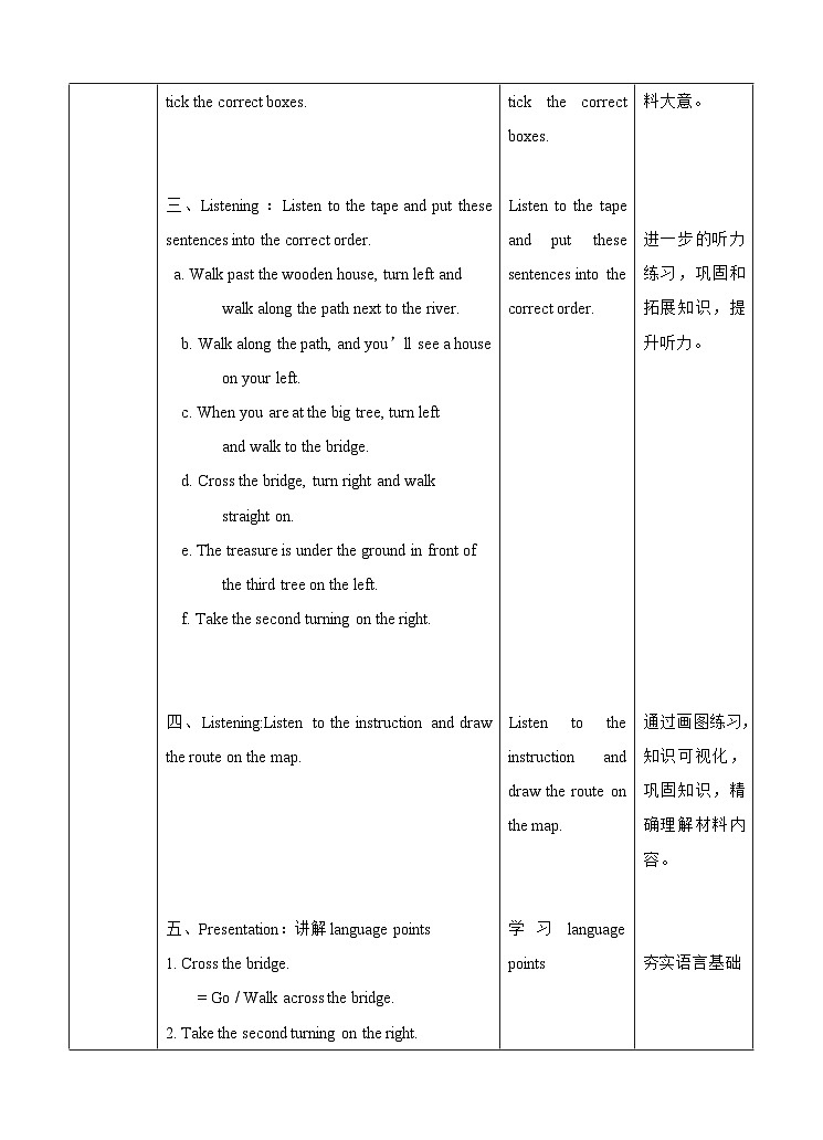 牛津译林版英语七下Unit4 Finding your way 第四课时Integrated skills and Study 教案第2页