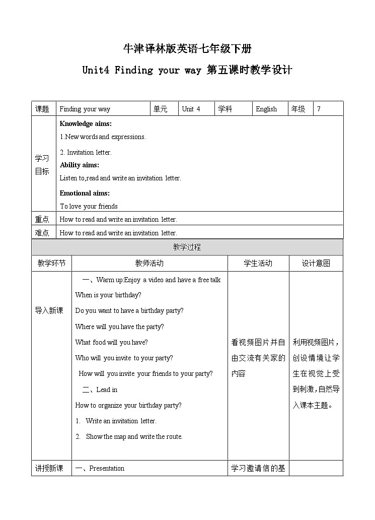 牛津译林版英语七下Unit4 Finding your way 第五课时Task 教案第1页