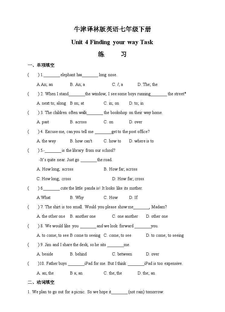 牛津译林版英语七下Unit4 Finding your way 第五课时Task 分层练习第1页