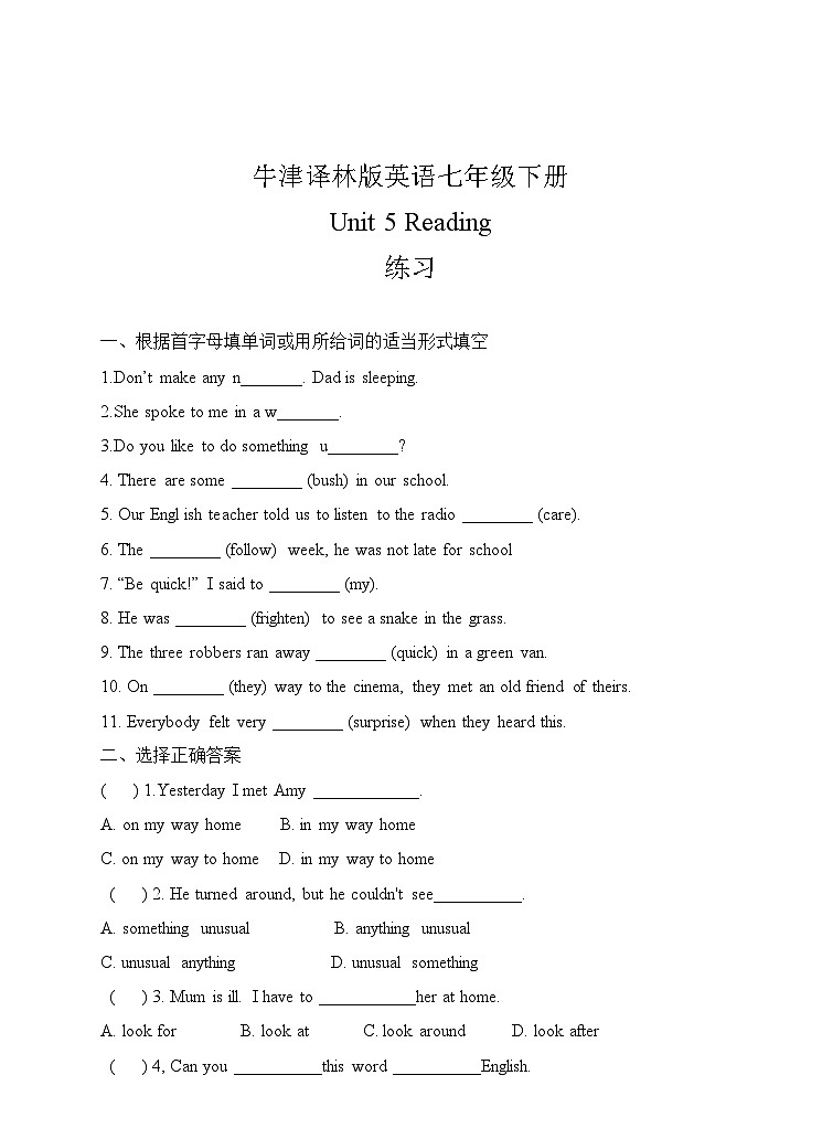 牛津译林版英语七下Unit5 Amazing things 第二课时Reading 分层练习第1页