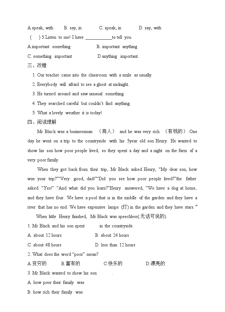 牛津译林版英语七下Unit5 Amazing things 第二课时Reading 分层练习第2页