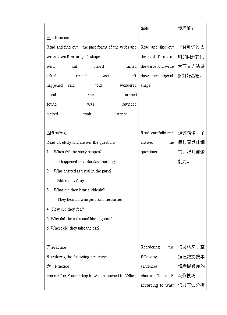 牛津译林版英语七下Unit5 Amazing things 第二课时Reading 教案第2页