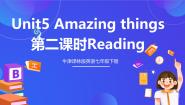 初中牛津译林版（2024）Reading试讲课ppt课件