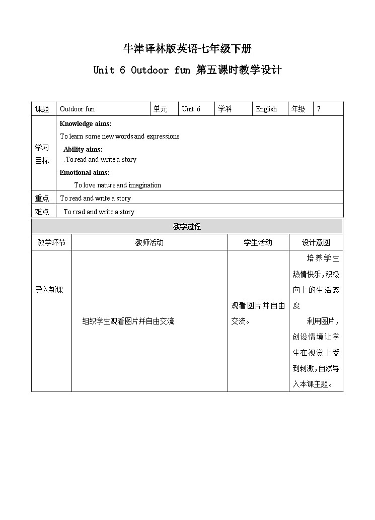牛津译林版英语七下Unit 6 Outdoor fun 第五课时 Task 教案第1页
