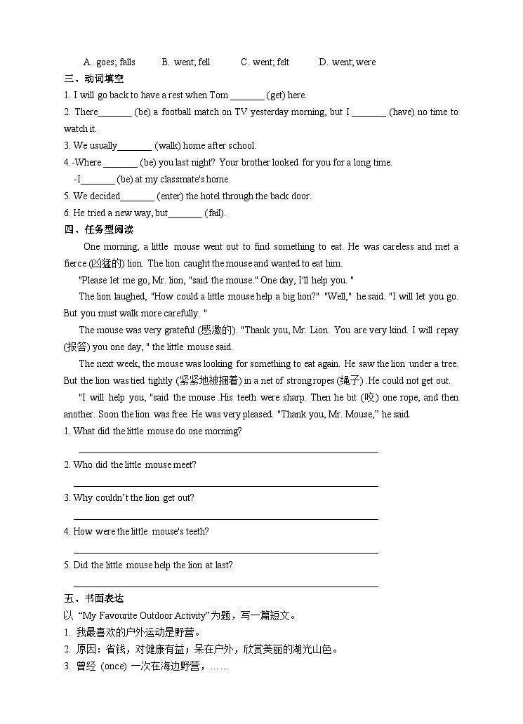 牛津译林版英语七下Unit 6 Outdoor fun 第五课时 Task 分层练习第2页