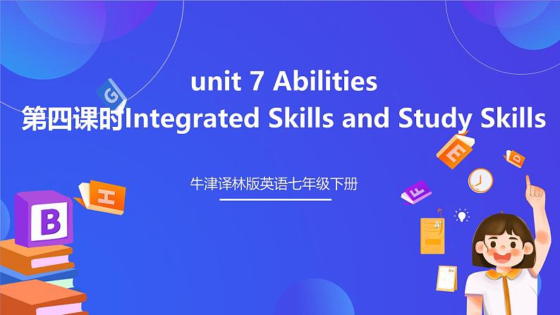 牛津译林版英语七下unit7 Abilities第四课时Integrated Skills and Study Skills 课件 第1页