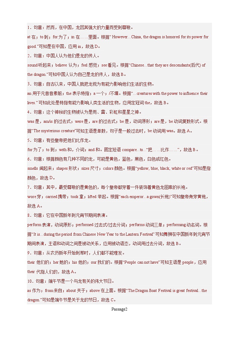 【2025中考英语二轮复习 题型模拟训练】03 完形填空:说明文(解析版)第2页