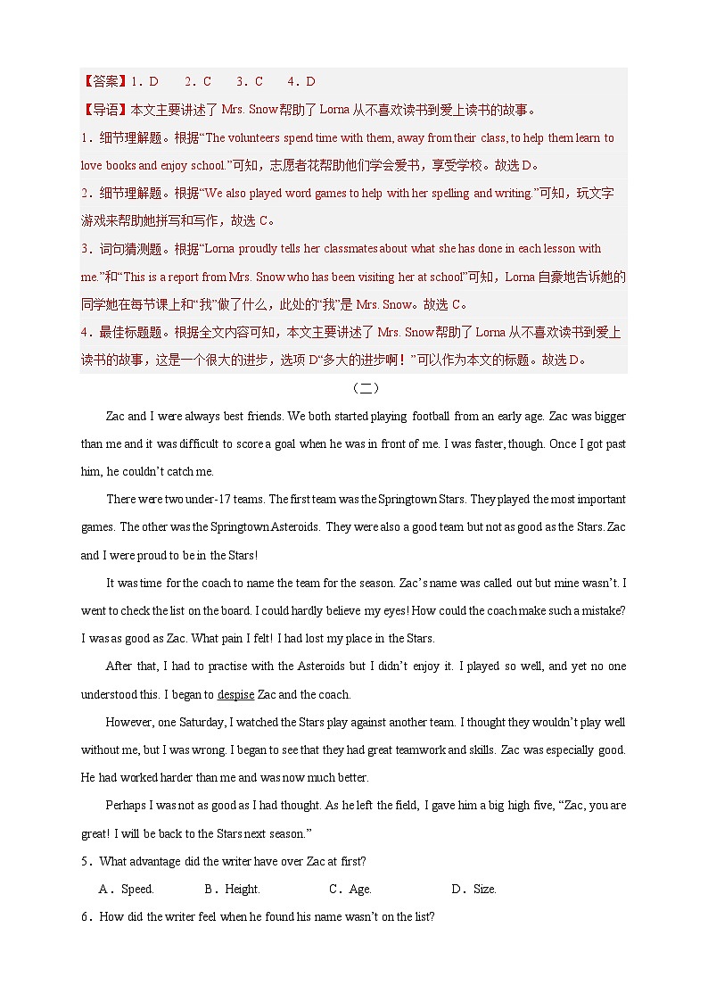 【2025中考英语二轮复习 题型模拟训练】04 阅读理解:记叙文(解析版)第2页