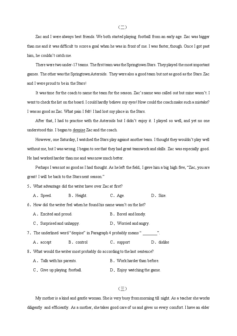 【2025中考英语二轮复习 题型模拟训练】04 阅读理解:记叙文(原卷版)第2页