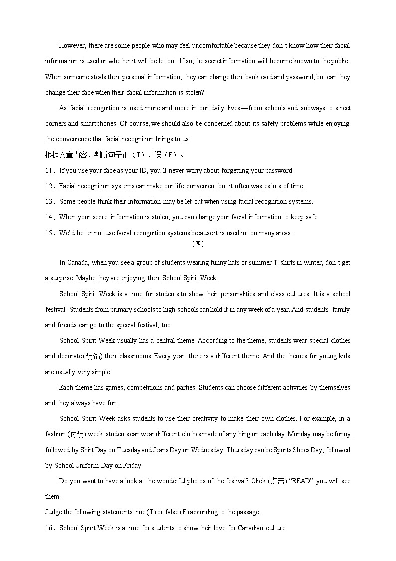 【2025中考英语二轮复习 题型模拟训练】05 阅读理解:判断正误(原卷版)第3页