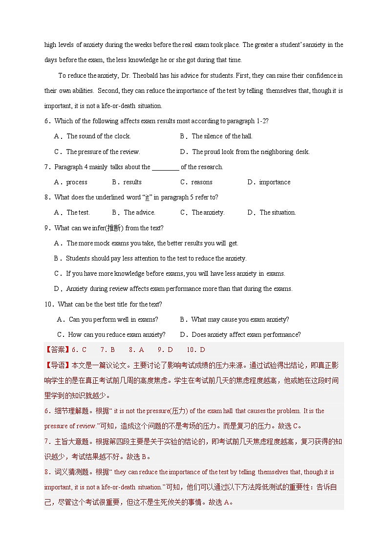 【2025中考英语二轮复习 题型模拟训练】07 阅读理解:议论文(解析版)第3页