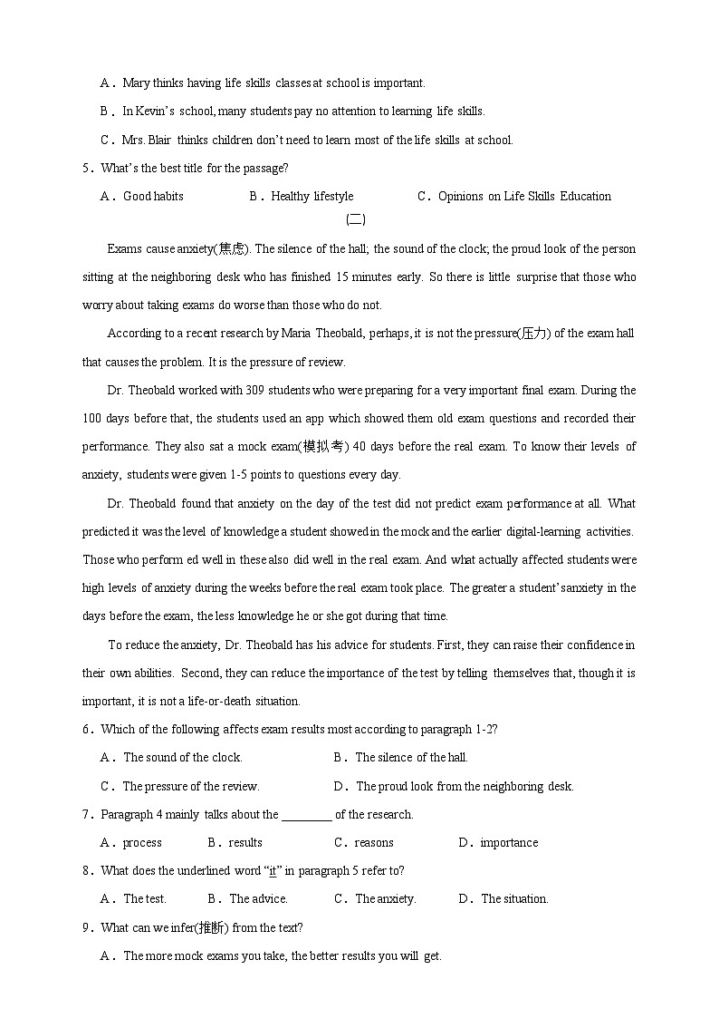 【2025中考英语二轮复习 题型模拟训练】07 阅读理解:议论文(原卷版)第2页
