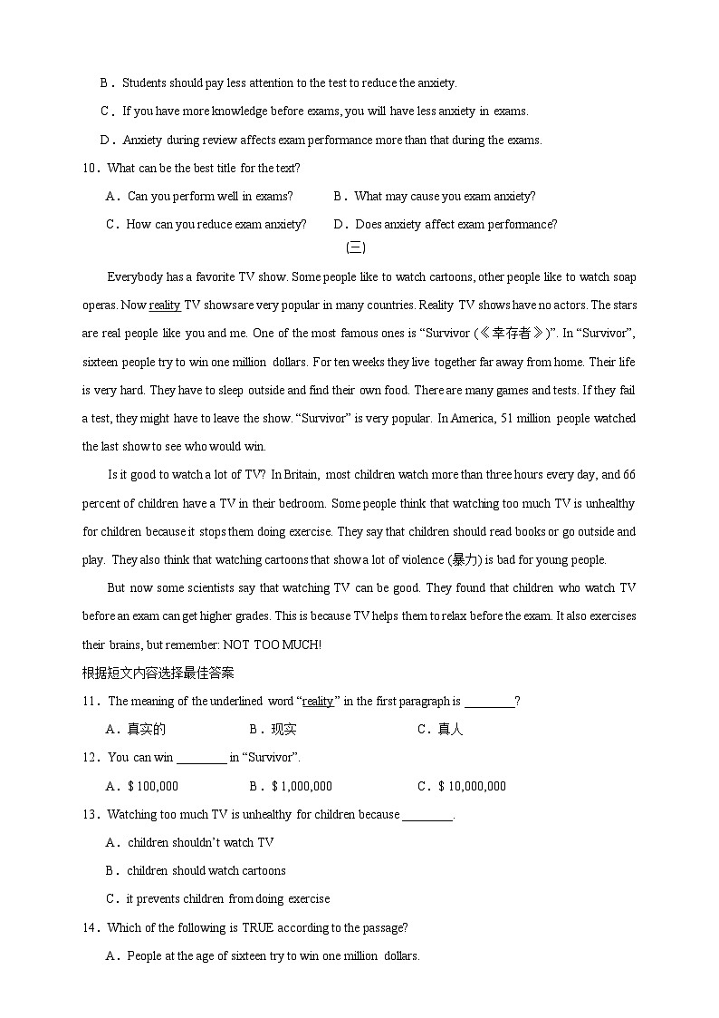 【2025中考英语二轮复习 题型模拟训练】07 阅读理解:议论文(原卷版)第3页
