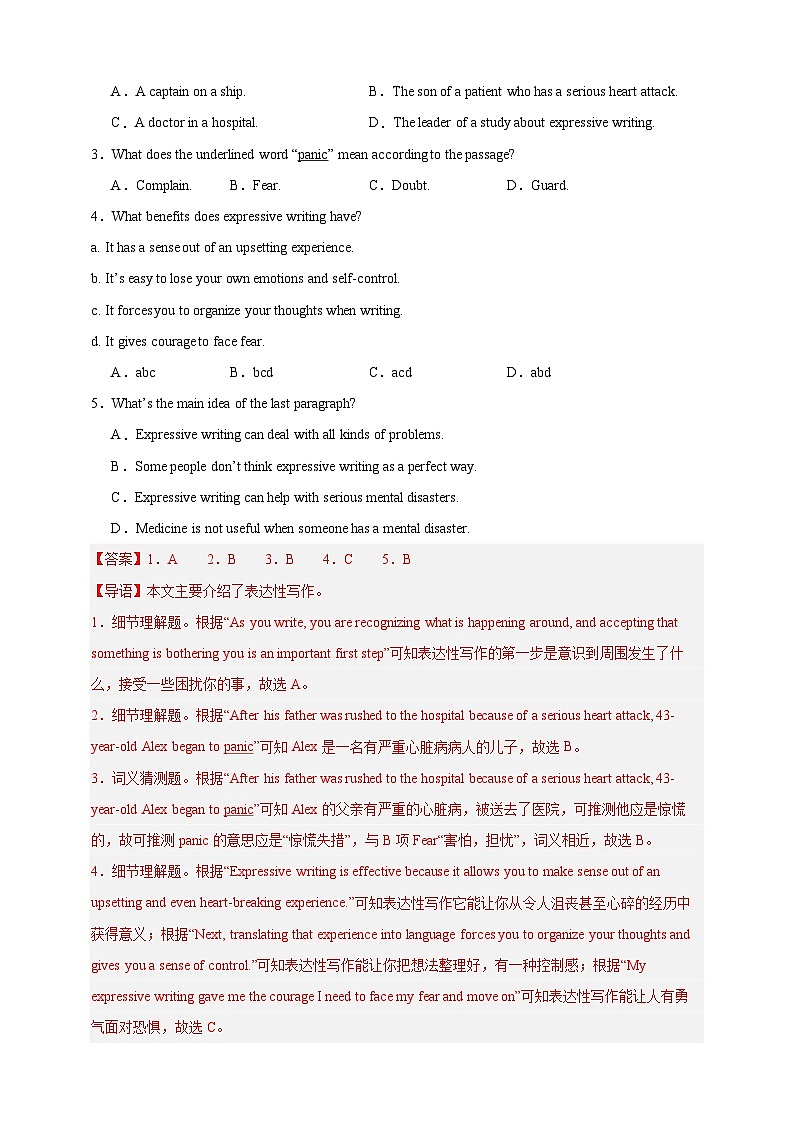 【2025中考英语二轮复习 题型模拟训练】06 阅读理解:说明文(解析版)第2页