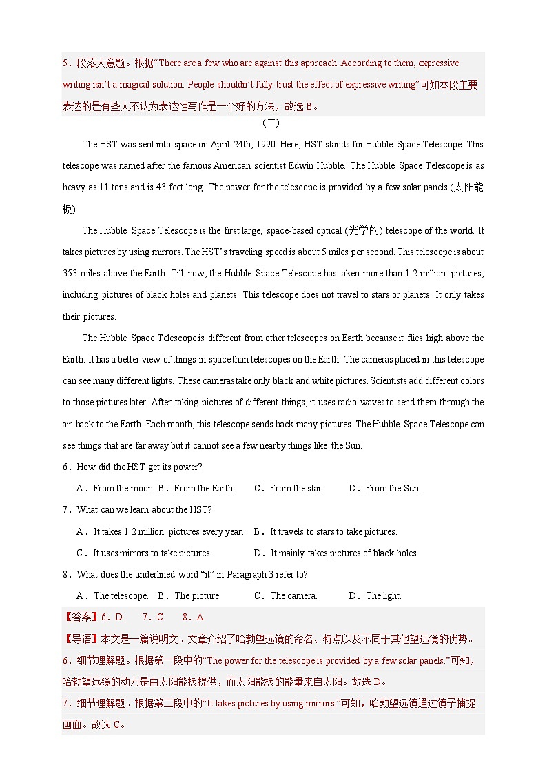 【2025中考英语二轮复习 题型模拟训练】06 阅读理解:说明文(解析版)第3页