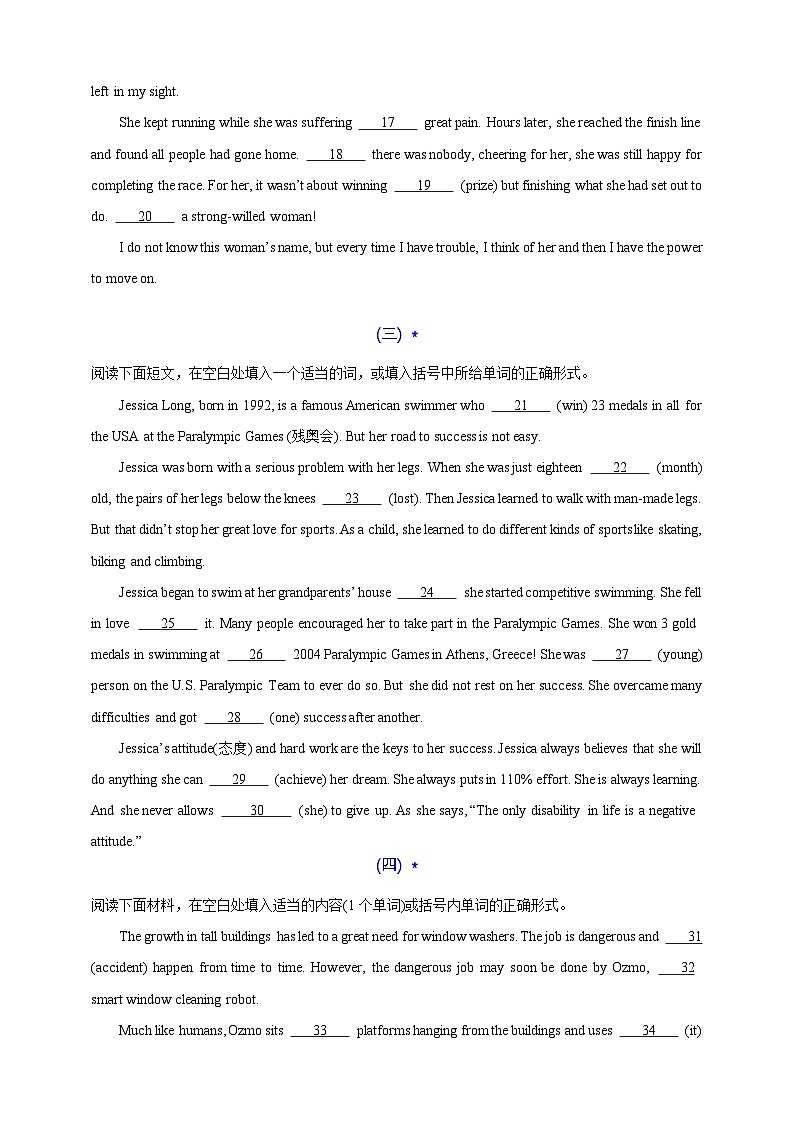 【2025中考英语二轮复习 题型模拟训练】14 语法填空(原卷版)第2页