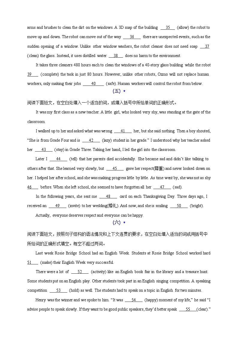 【2025中考英语二轮复习 题型模拟训练】14 语法填空(原卷版)第3页