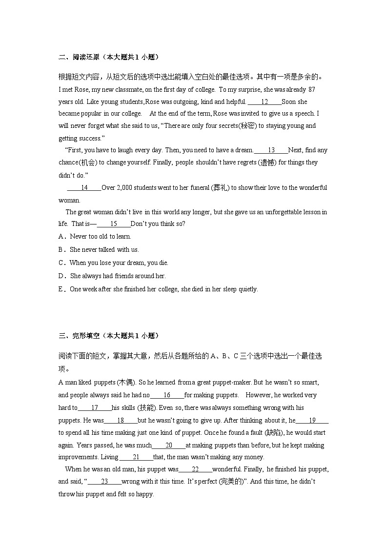 湖南省岳阳市岳阳楼区2024-2025学年八年级上学期期末考试英语试题第3页