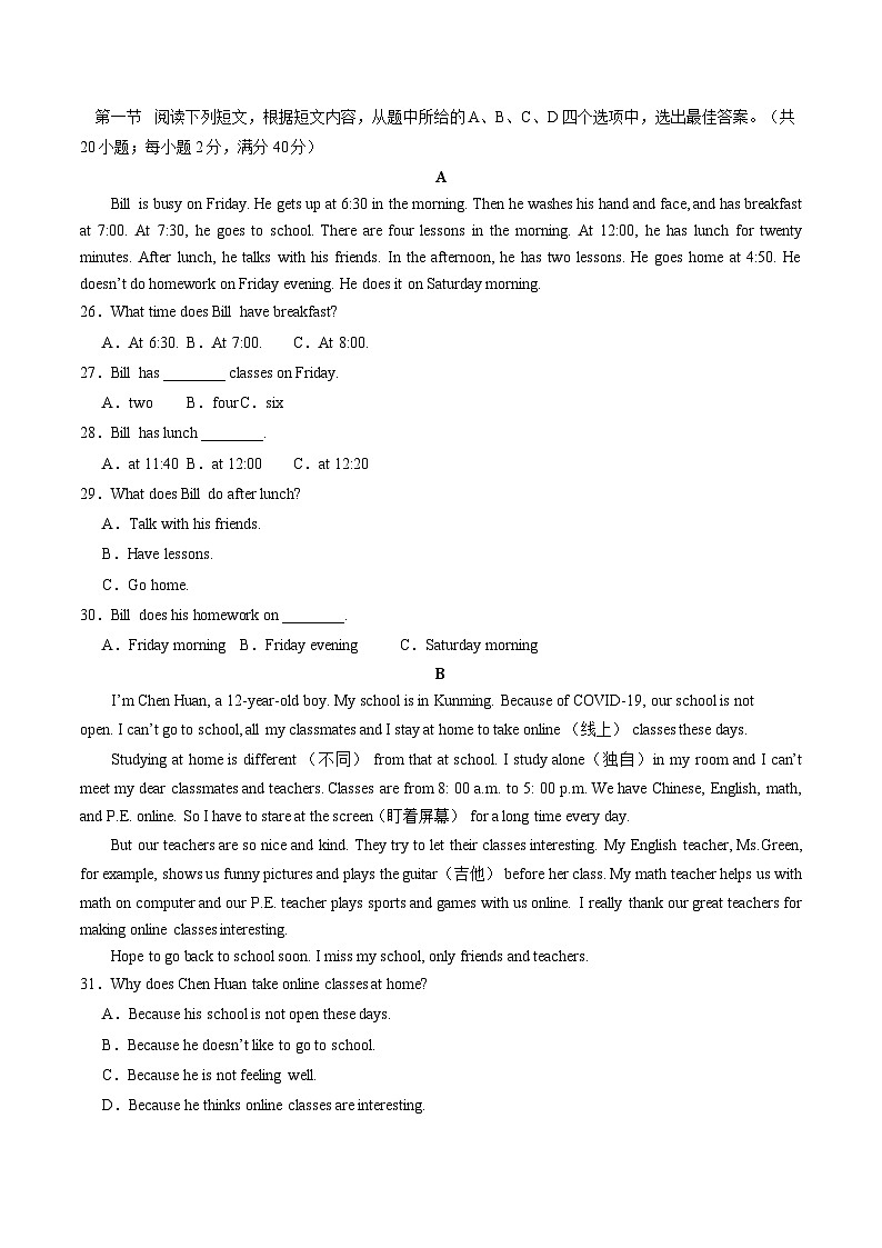 福建省福州延安中学2024-2025学年七年级上学期期末模拟考试英语试题第3页