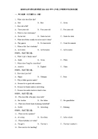 湖南省长沙市雅礼教育集团2024-2025学年七年级上学期期末考试英语试题