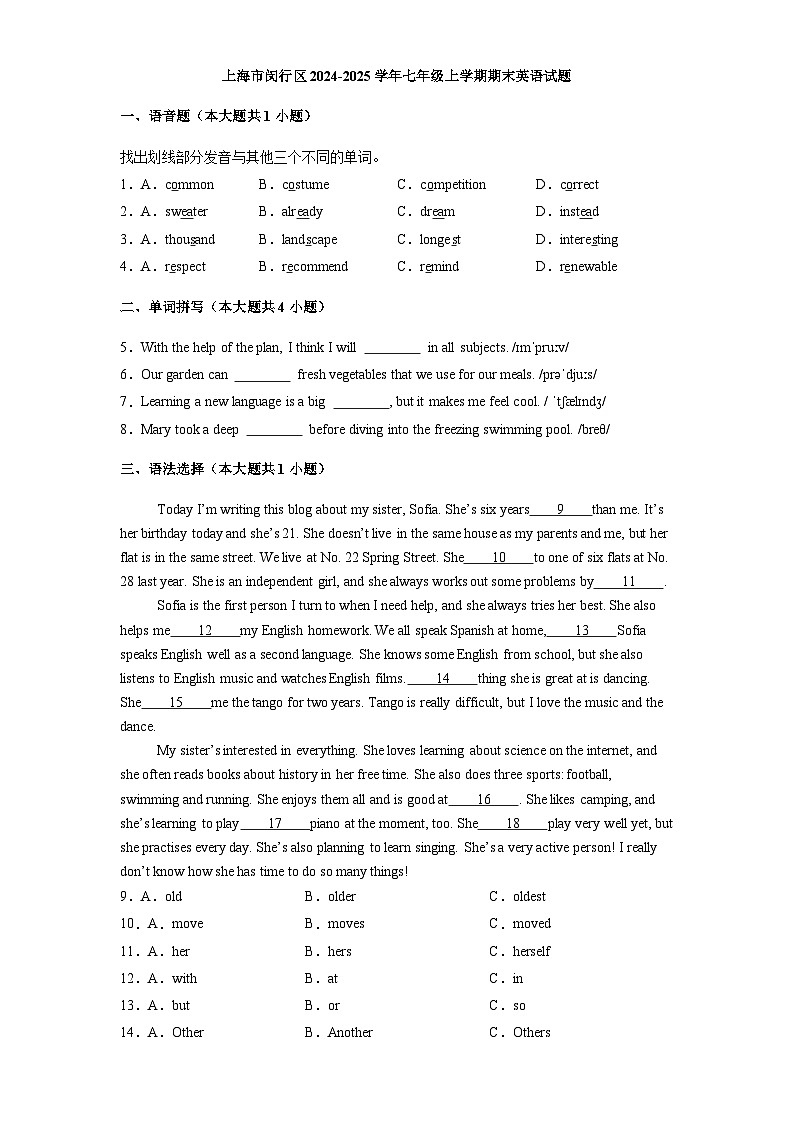 上海市闵行区2024-2025学年七年级上学期期末英语试题第1页