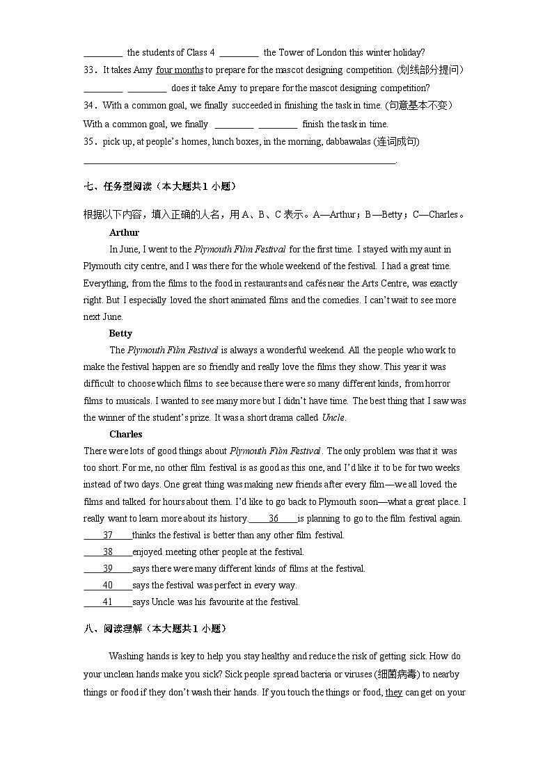 上海市闵行区2024-2025学年七年级上学期期末英语试题第3页
