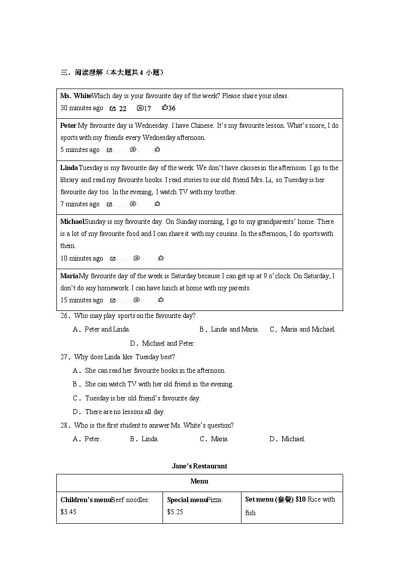河北省保定市竞秀区2024-2025学年七年级上学期期末考试英语试题第2页