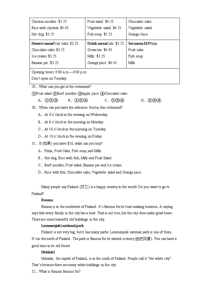 河北省保定市竞秀区2024-2025学年七年级上学期期末考试英语试题第3页