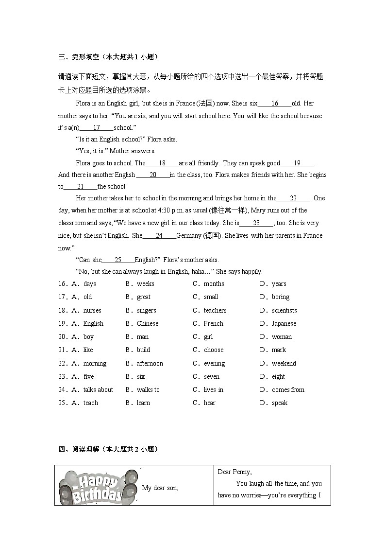 广东省韶关市2024-2025学年七年级上学期期末考试英语试题第2页