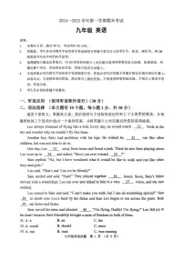 广东省佛山市禅城区2024-2025学年上学期九年级英语期末考试试卷