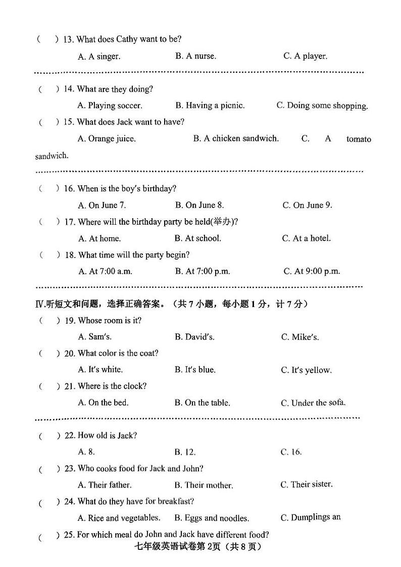 河北省邯郸市临漳县2024-2025学年七年级上学期1月期末英语试题第2页