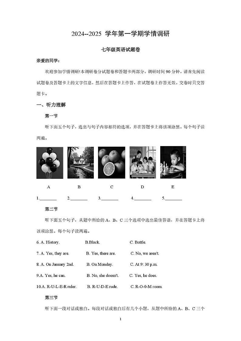河南省郑州经开区外国语学校2024-2025学年七年级上学期英语期末考试卷第1页