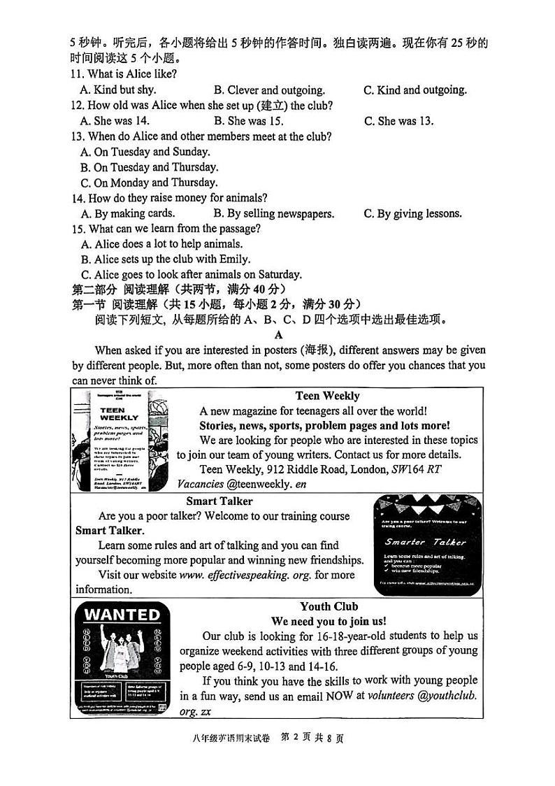 浙江省杭州市余杭区2024-2025学年上学期八年级英语期末试卷第2页