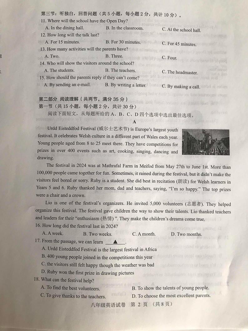 浙江省绍兴市嵊州市2024-2025学年八年级上学期1月期末考试英语试题第2页