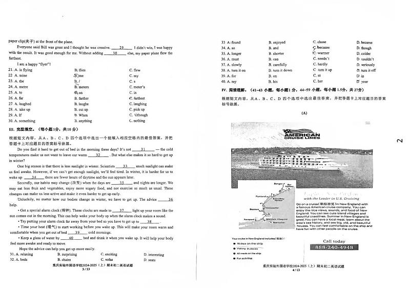 重庆市实验外国语学校2024-2025学年八年级上学期1月期末考试英语试题第2页