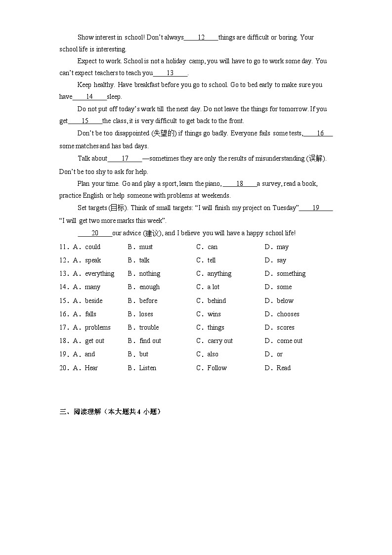 江苏省南京市玄武区2024-2025学年七年级上学期期末质量调研英语试题第2页